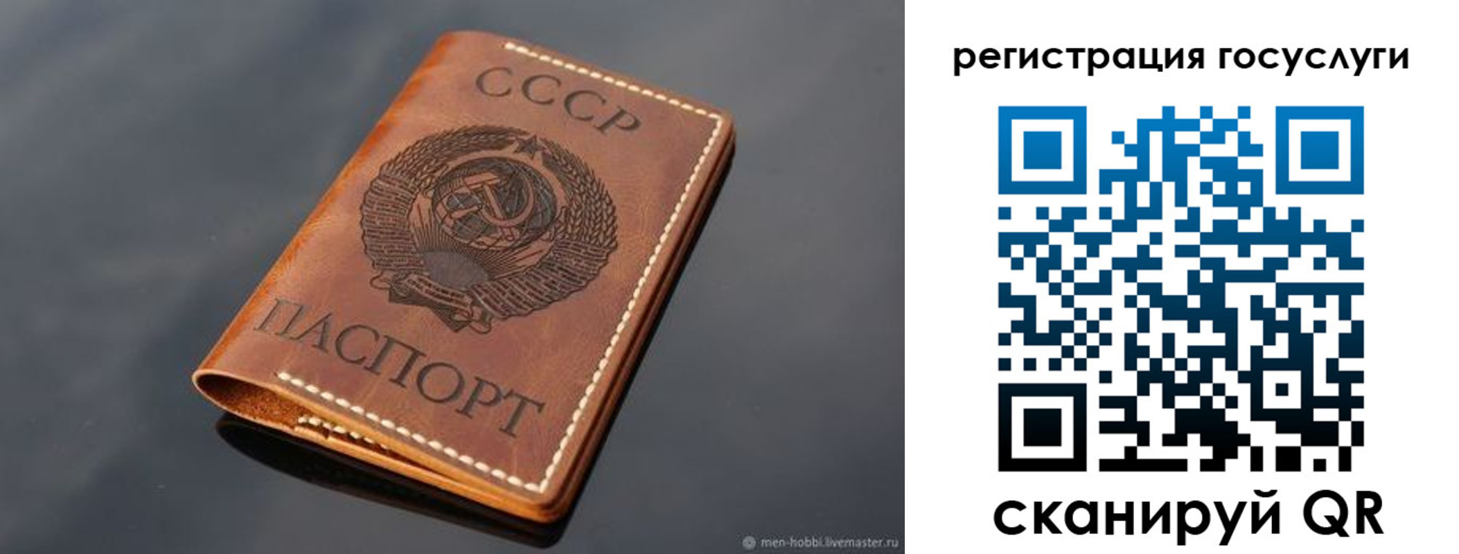 временная регистрация в Пласте