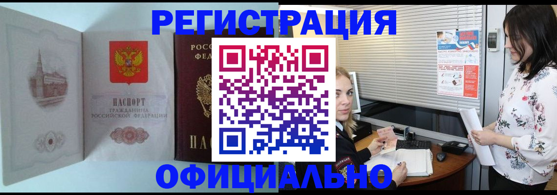 временная регистрация поиск в Пласте