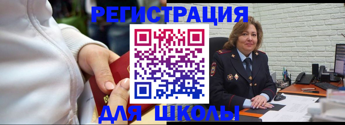 временная регистрация недорого в Пласте