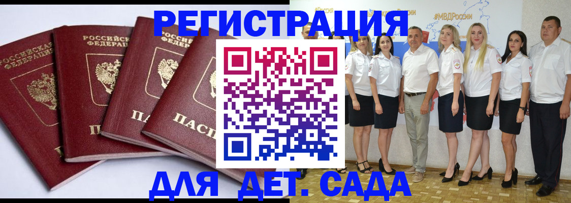 временная регистрация гарантия в Пласте