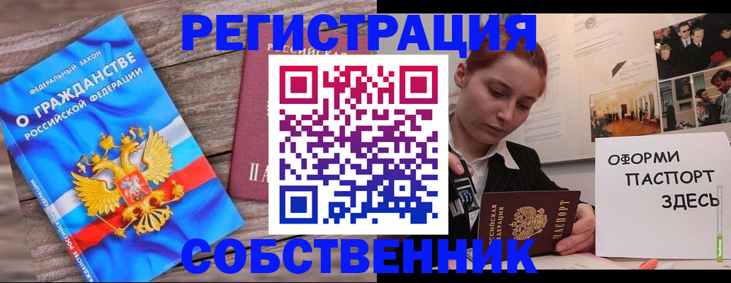 миграционный учет в Пласте